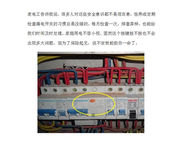 配電箱空氣開關