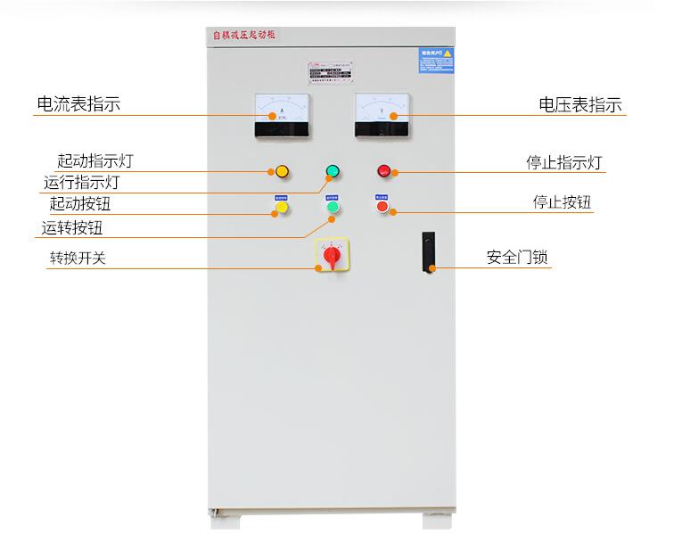 自耦降壓啟動配電箱